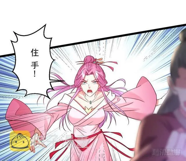 妖女太猛，扛不住啊 第139页