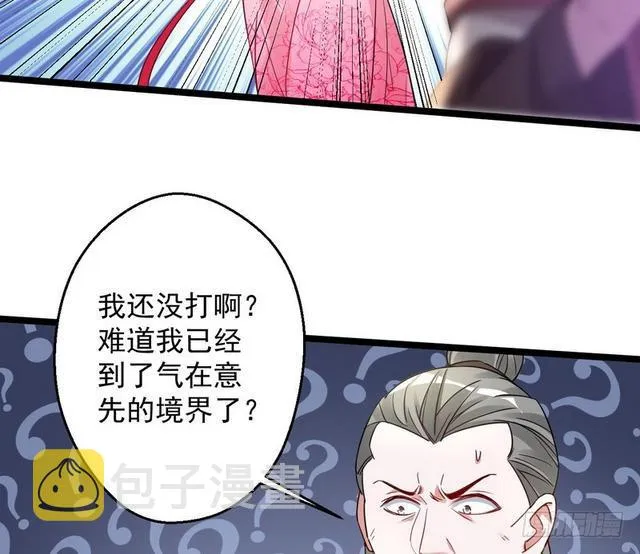 妖女太猛，扛不住啊 第140页