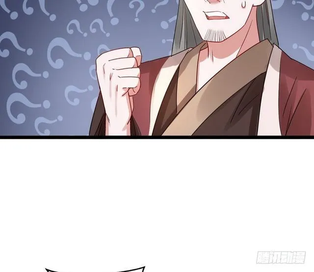 妖女太猛，扛不住啊 第141页