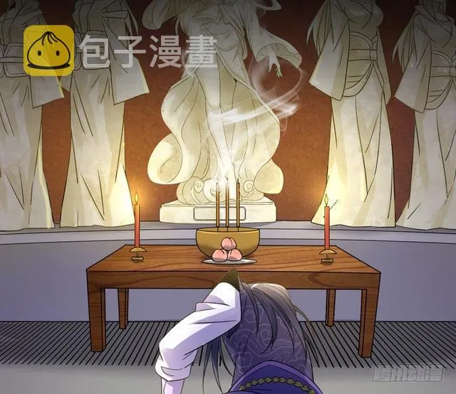 妖女太猛，扛不住啊 第150页