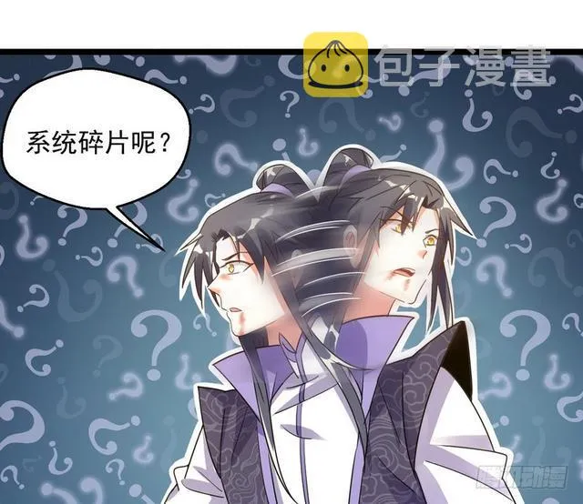 妖女太猛，扛不住啊 第154页