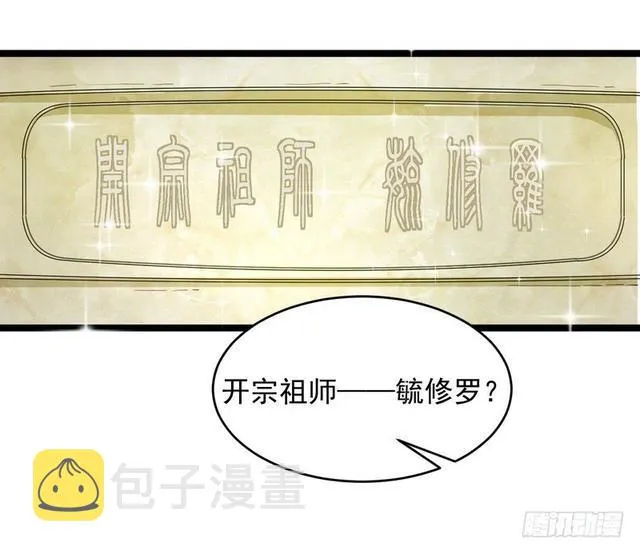 妖女太猛，扛不住啊 第158页