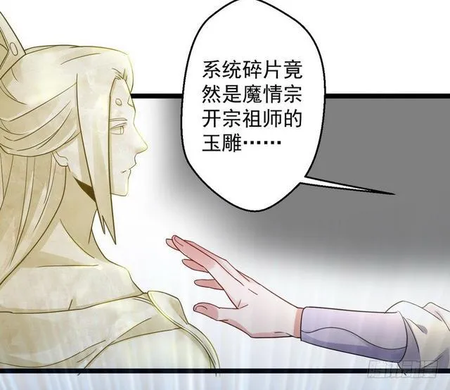 妖女太猛，扛不住啊 第159页