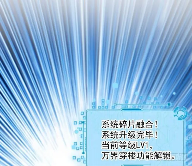 妖女太猛，扛不住啊 第160页