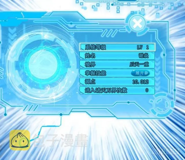妖女太猛，扛不住啊 第161页