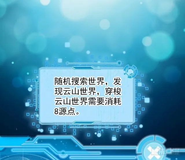 妖女太猛，扛不住啊 第164页