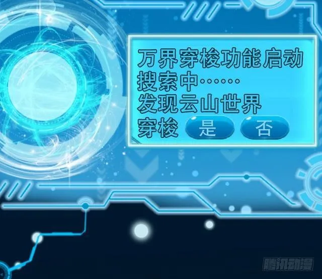 妖女太猛，扛不住啊 第165页