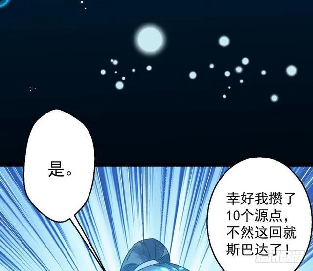 妖女太猛，扛不住啊 第166页