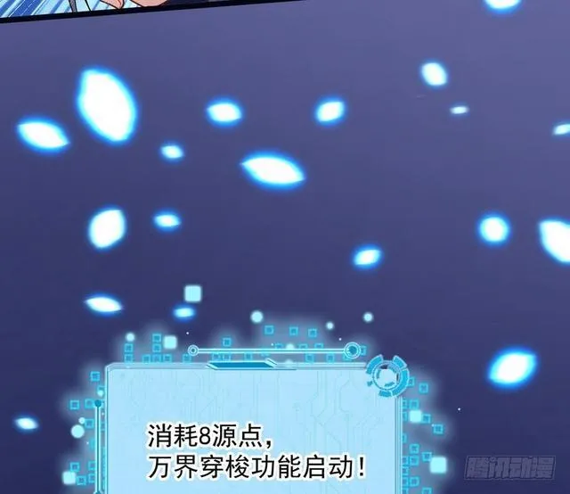 妖女太猛，扛不住啊 第168页