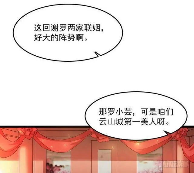 二次穿越，我是反派 第12页