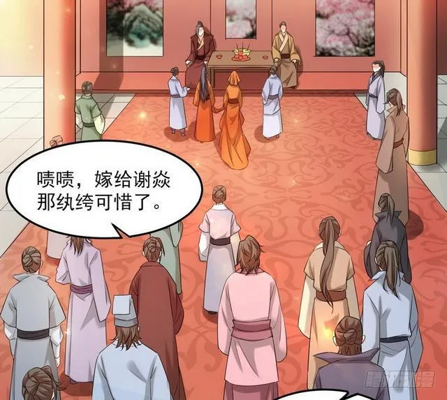 二次穿越，我是反派 第13页