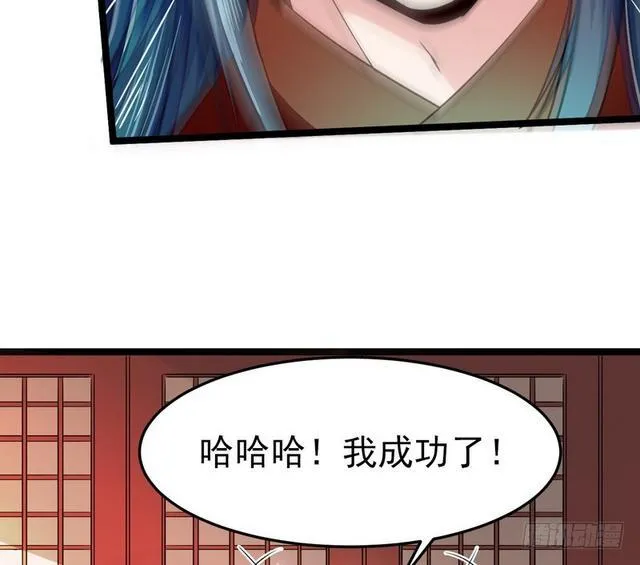 二次穿越，我是反派 第17页