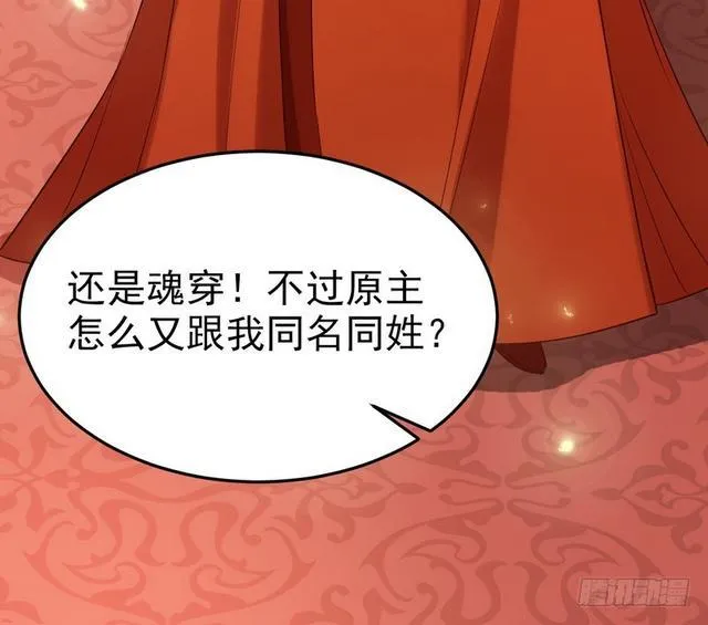 二次穿越，我是反派 第20页