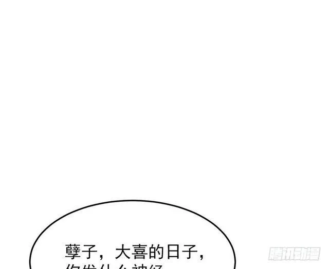 二次穿越，我是反派 第21页