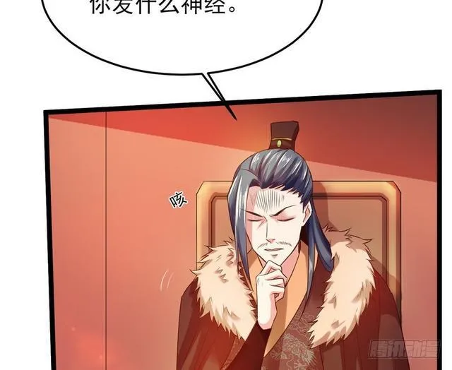 二次穿越，我是反派 第22页