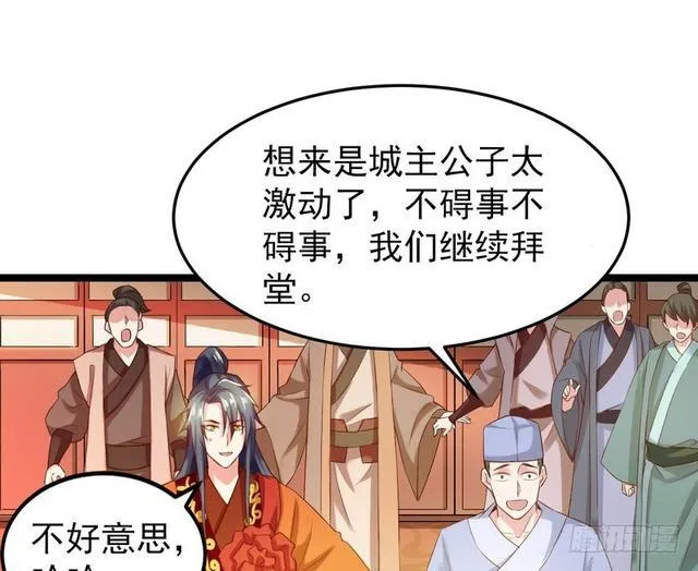 二次穿越，我是反派 第24页