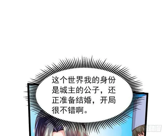 二次穿越，我是反派 第26页