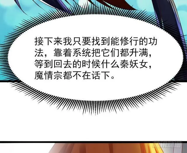 二次穿越，我是反派 第30页