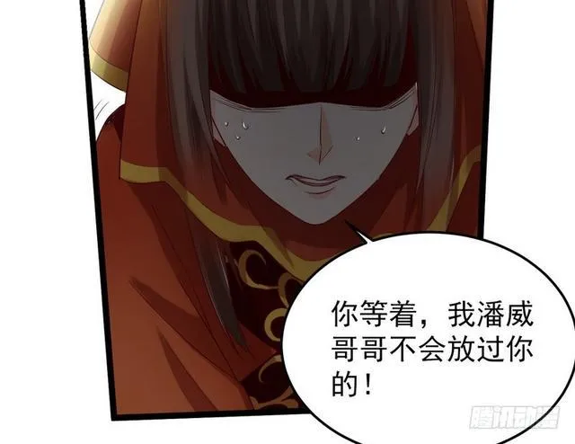 二次穿越，我是反派 第34页