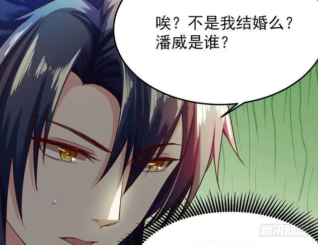 二次穿越，我是反派 第36页