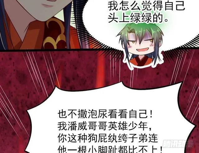 二次穿越，我是反派 第37页
