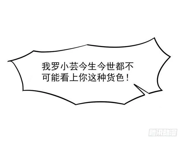 二次穿越，我是反派 第40页