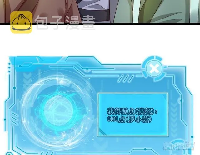 二次穿越，我是反派 第42页