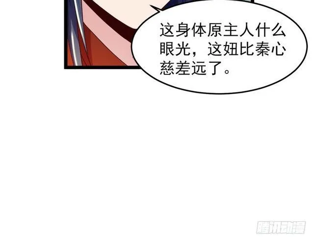 二次穿越，我是反派 第44页