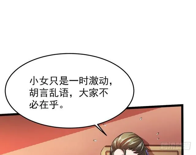 二次穿越，我是反派 第45页