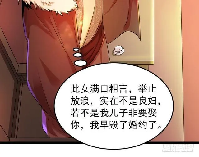 二次穿越，我是反派 第49页