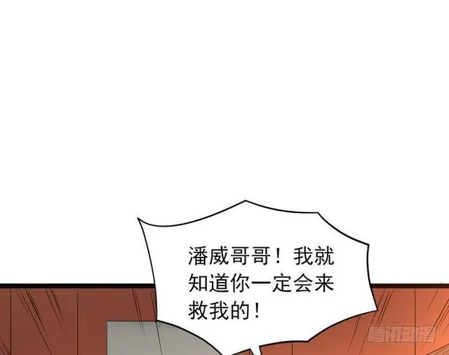 二次穿越，我是反派 第57页