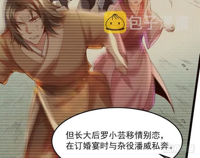 二次穿越，我是反派 第78页