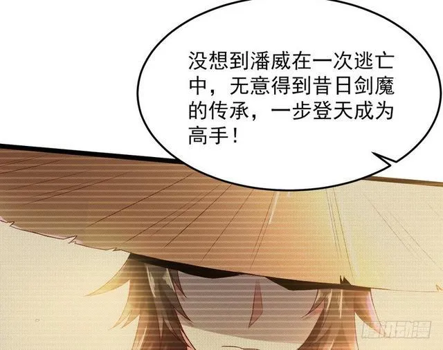 二次穿越，我是反派 第84页