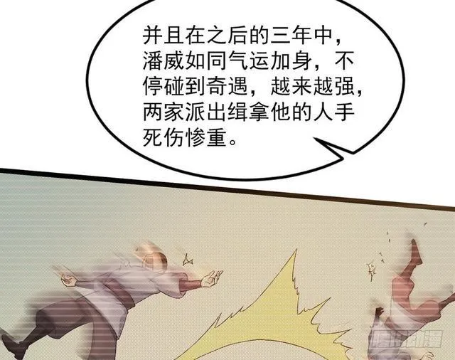 二次穿越，我是反派 第86页