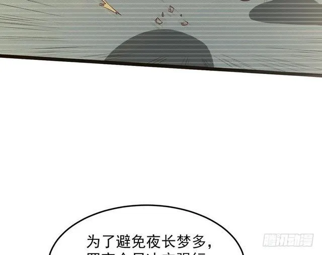 二次穿越，我是反派 第88页
