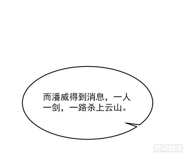 二次穿越，我是反派 第92页