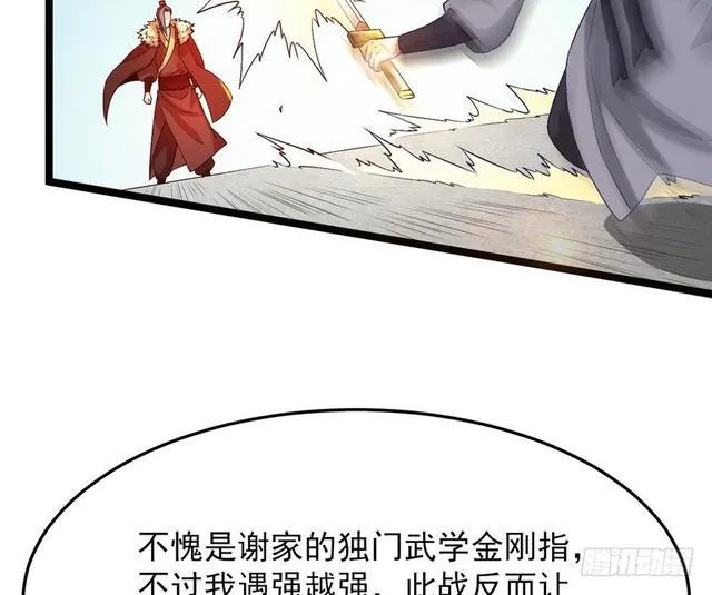 二次穿越，我是反派 第96页
