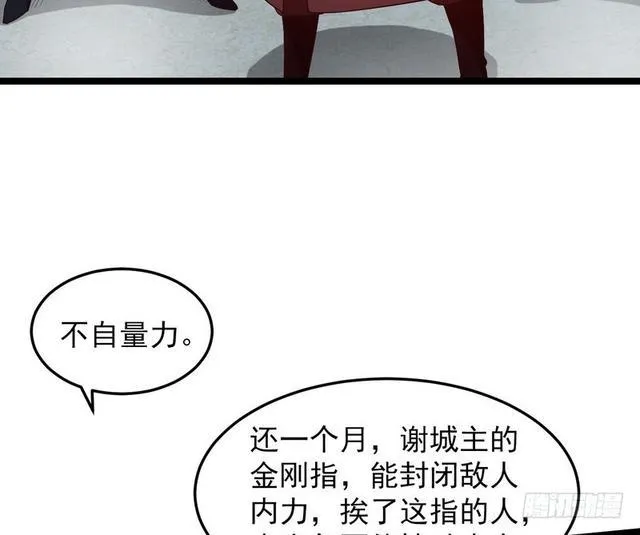二次穿越，我是反派 第101页