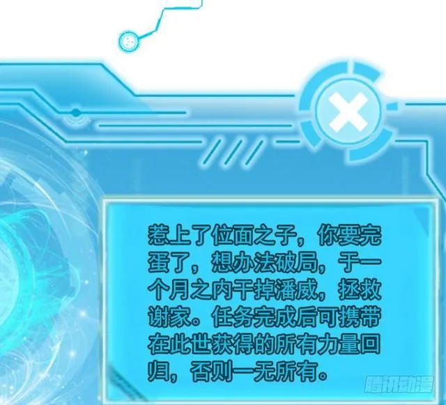 二次穿越，我是反派 第120页