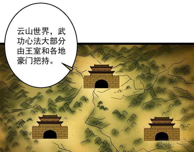 这个反派有点惨 第3页