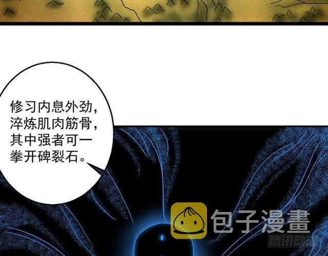 这个反派有点惨 第4页