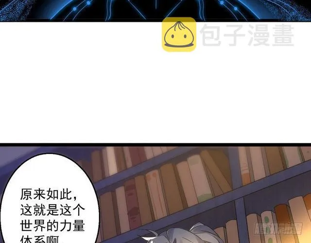 这个反派有点惨 第6页