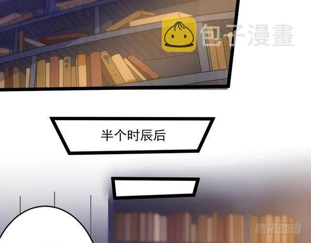 这个反派有点惨 第11页
