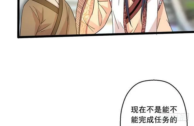 这个反派有点惨 第19页