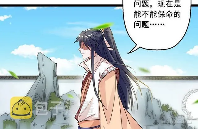 这个反派有点惨 第20页