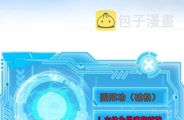 这个反派有点惨 第25页
