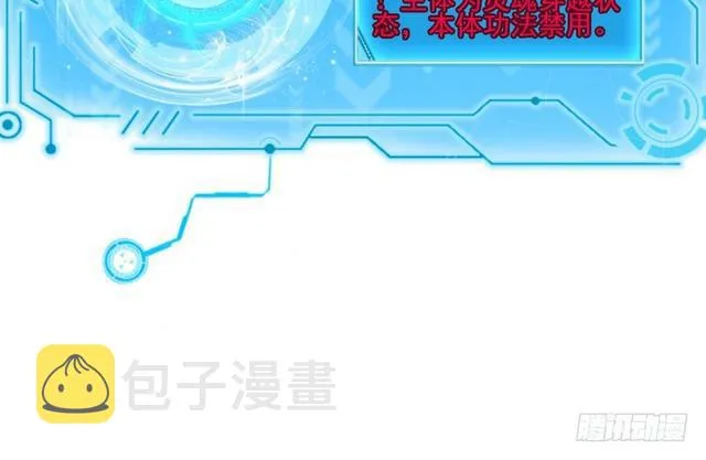 这个反派有点惨 第26页
