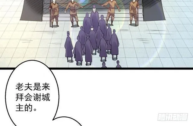 这个反派有点惨 第30页
