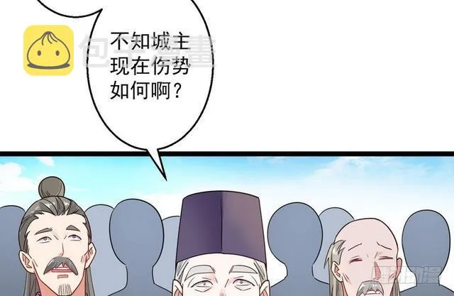 这个反派有点惨 第31页