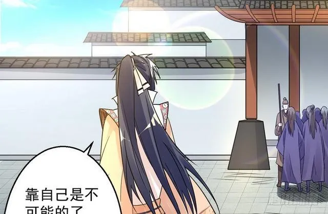 这个反派有点惨 第34页